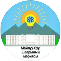 Герб города Майлуу-Суу с лампой, горами и городской застройкой