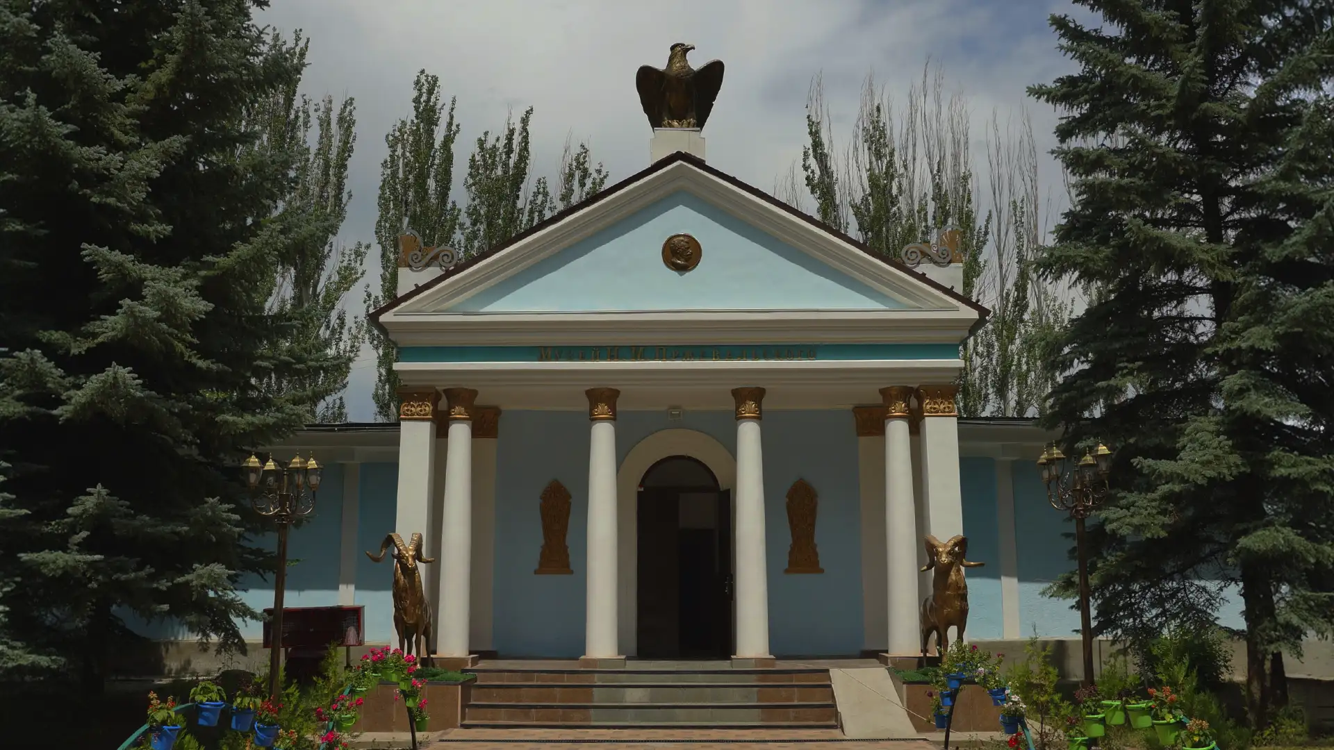Музей Пржевальского на Иссык-Куле