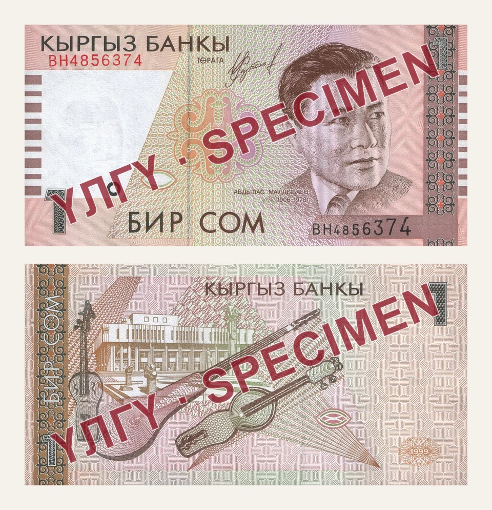 Кто изображён на купюре 1 сом