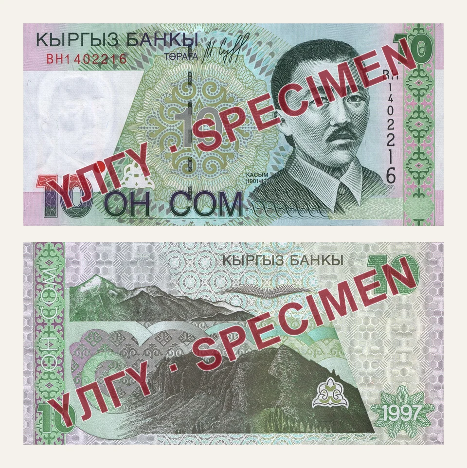 Кто изображён на купюре 10 сомов