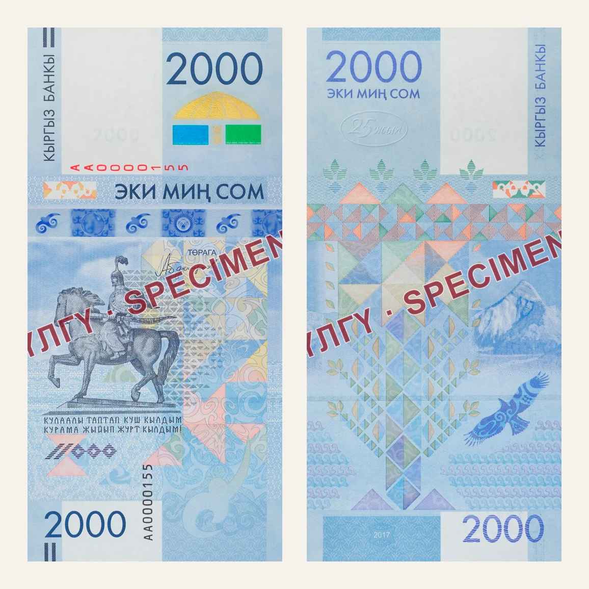Кто изображён на купюре 2000 сомов