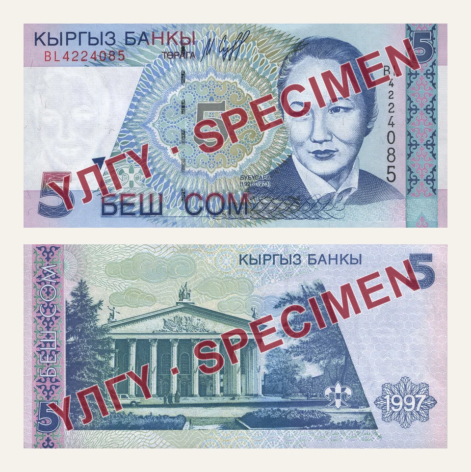 Кто изображён на купюре 5 сомов