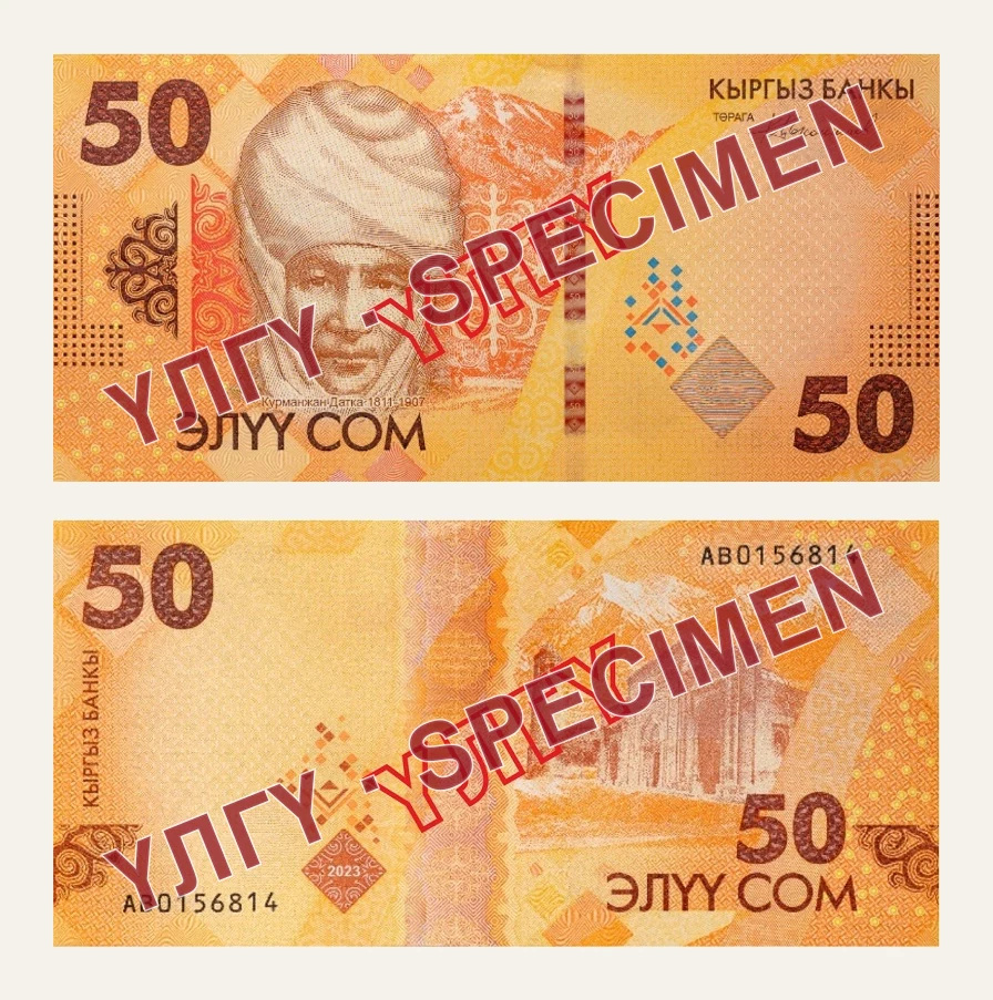 Кто изображён на купюре 50 сомов