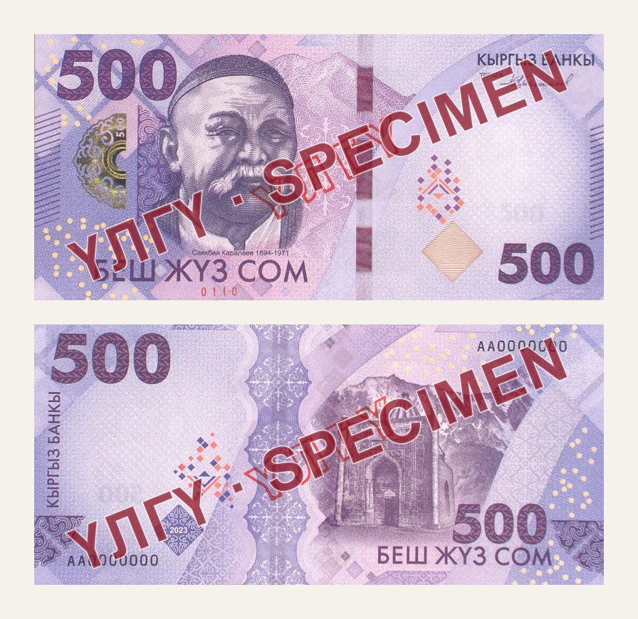 Кто изображён на купюре 500 сомов