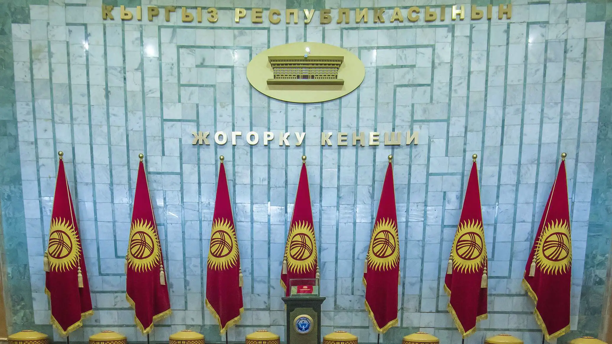 Кыргызская республика