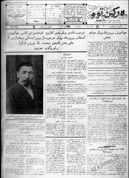 Номер кыргызской газеты «Эркин-Тоо» середины 1920-х годов, напечатанный арабской графикой