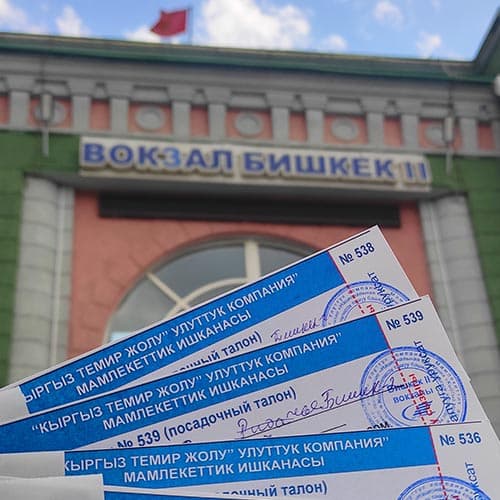 Билеты на поезд из Бишкека в Балыкчи - на Иссык-Куль